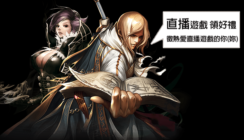  你直播我奖励介绍