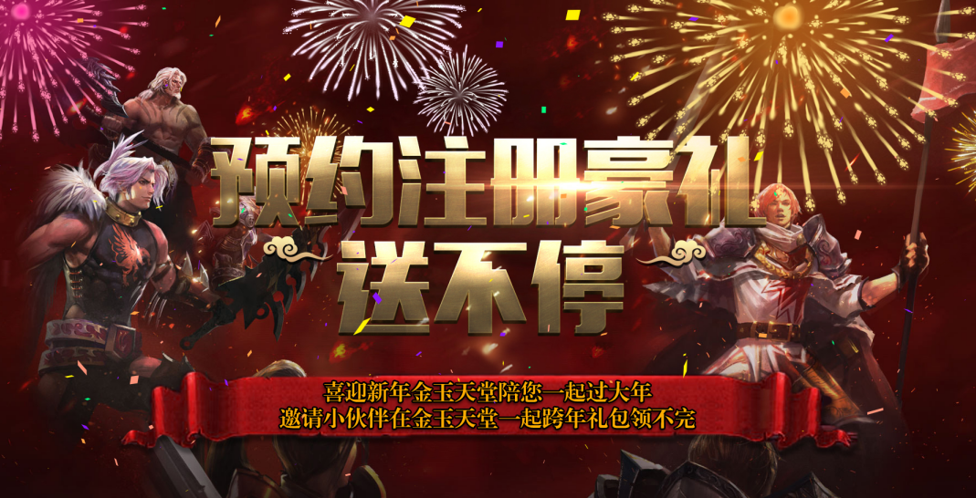 手机账号注册得豪礼
